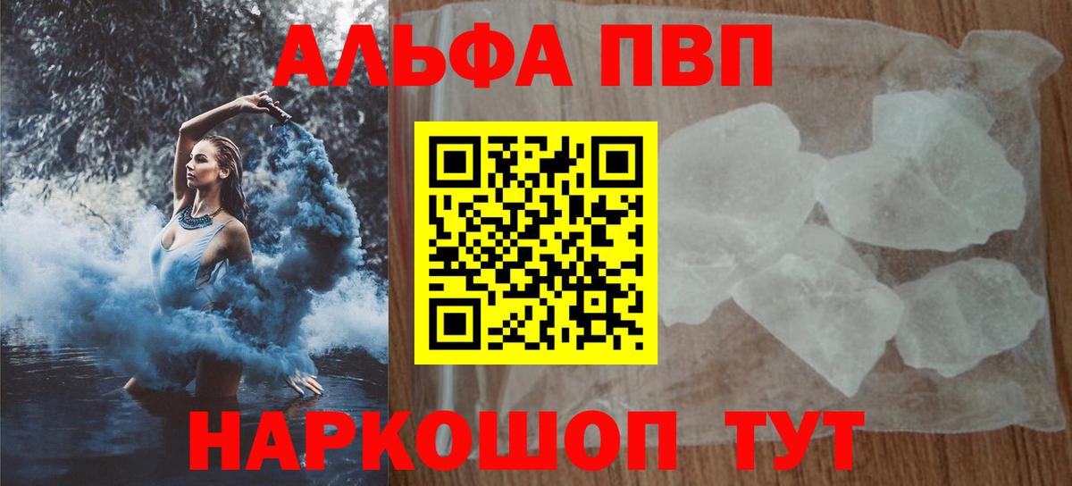 A PVP СК  Вход с VPN  Alpha PVP СК КРИС  A-PVP СК  Волхов 