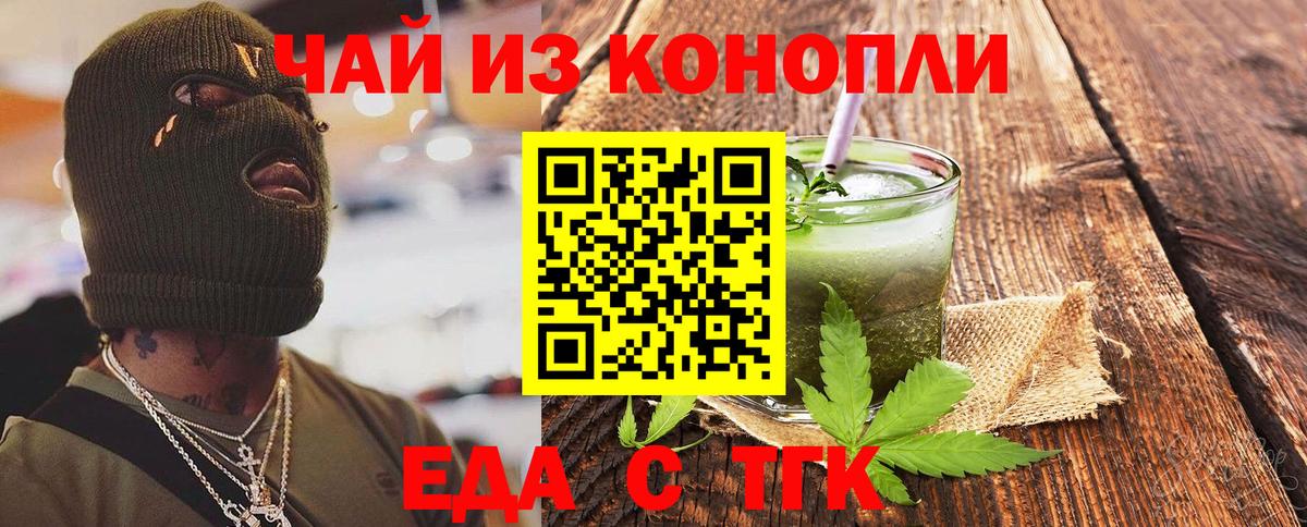 Cannafood конопля  Вход с VPN  Волхов 