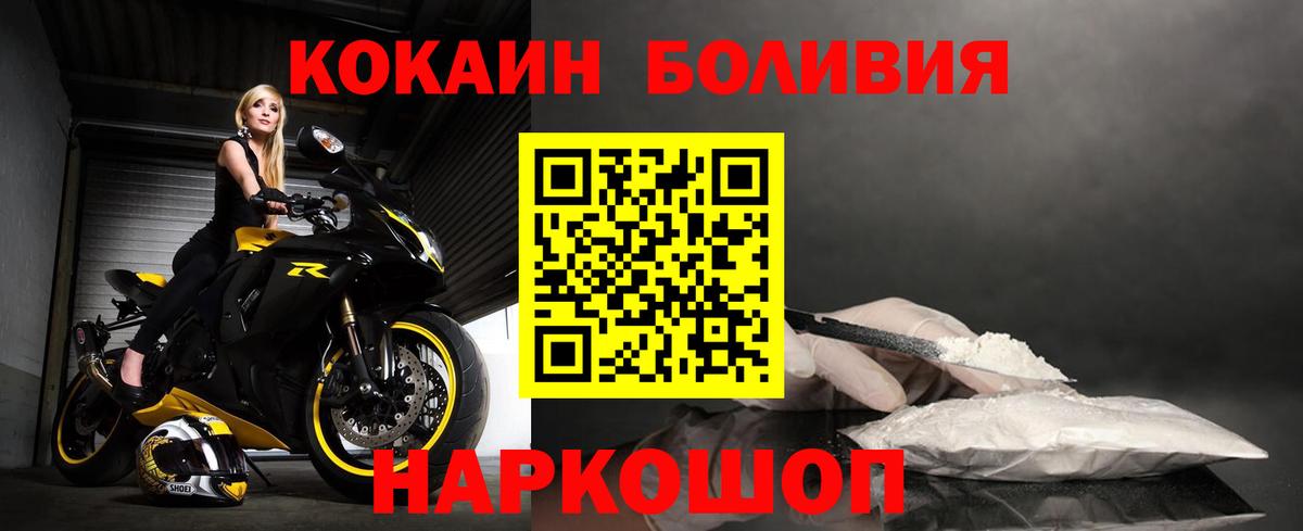 Волхов  КОКАИН Колумбийский  КОКАИН Fish Scale  Вход с VPN 