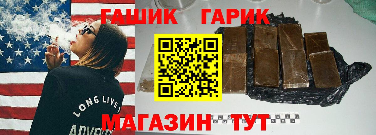 ГАШИШ гарик  сколько стоит  Волхов  ГАШИШ гашик  Вход с VPN 