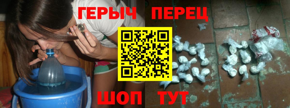 Героин белый Волхов