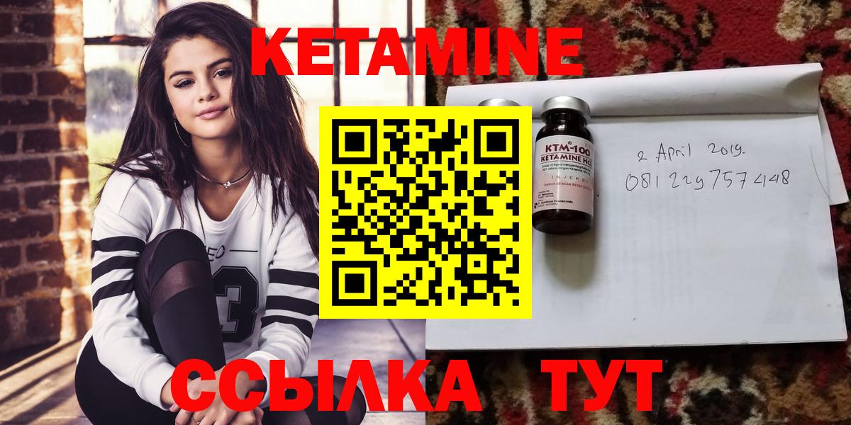 КЕТАМИН ketamine Волхов
