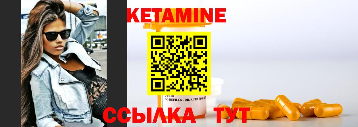 КЕТАМИН VHQ  Вход с VPN  Волхов  КЕТАМИН ketamine 