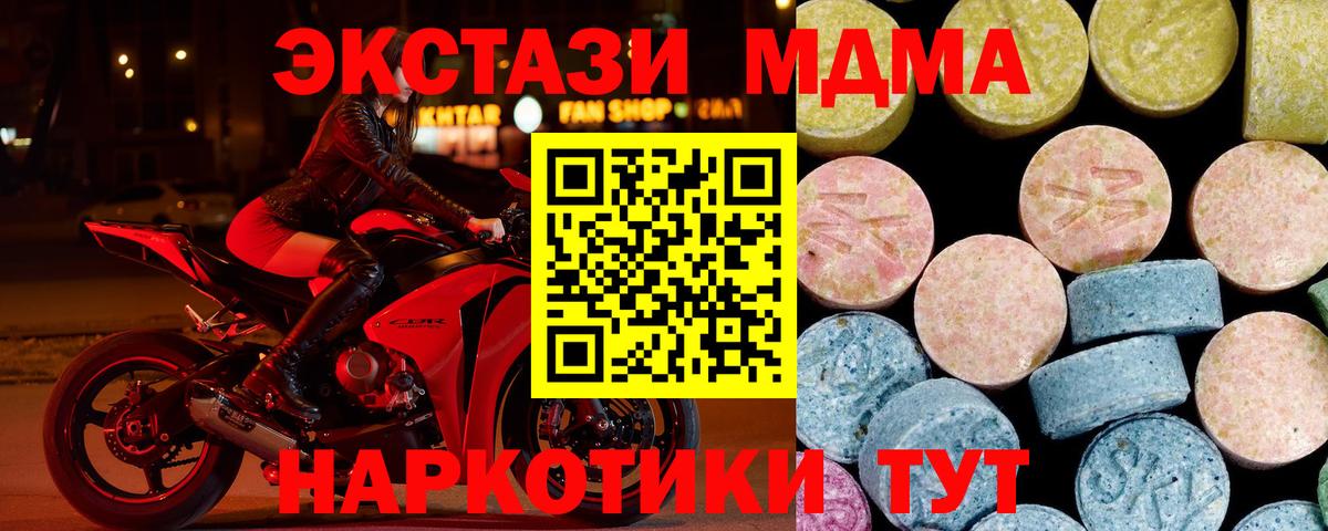 Волхов  МДМА Molly  МДМА VHQ  МДМА  Вход с VPN 