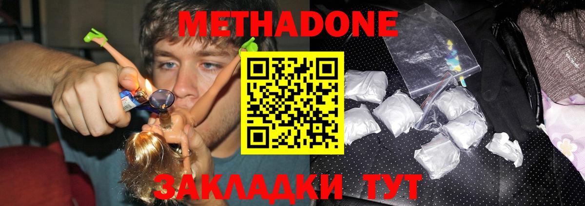 МЕТАДОН белоснежный Волхов